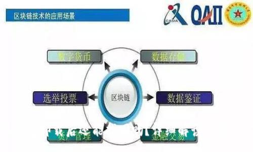 :
小狐钱包卸载后还能找回吗？详细解读及恢复方法