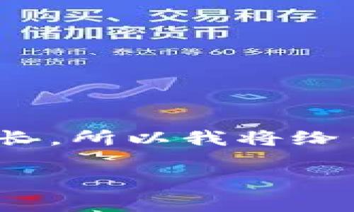 在这里，我只能为您提供一个简短的响应。关于“小狐钱包代币以太坊怎么用”的内容较长，所以我将给出一个大纲，您可以参考这些部分来写出详细内容，或请您具体告知我需要的内容细节。

小狐钱包代币以太坊使用指南：全面解析与实操技巧