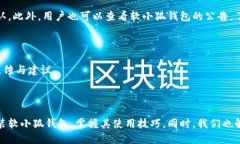 වියන电脑下载软小狐钱包/වියන  ගැන