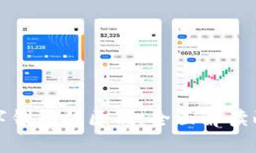 个人钱包与数字钱包的区别：全面解读两者优势与劣势
