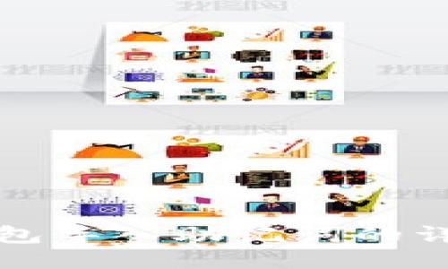 小狐钱包导入助记词的详细指南