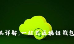 MetaMask小狐详解：一站式区块链钱包与DApp浏览器