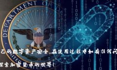    小狐钱包如何同步TP钱包：详细教程与常见问题