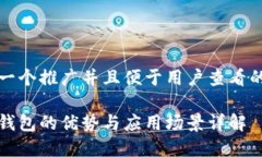 思考一个推广并且便于用