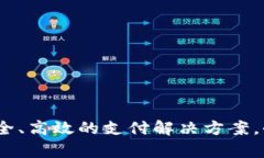 华为数字钱包Plus：安全、