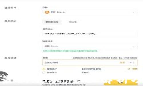
小狐钱包中文最新版本：全面解析功能与使用指南