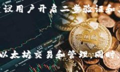 biao ti如何使用MetaMask插件连接和管理以太坊钱包