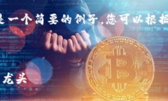 由于字数限制，下面是一