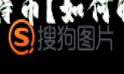 MetaMask如何处理比特币？如何解决无法添加BTC的问题